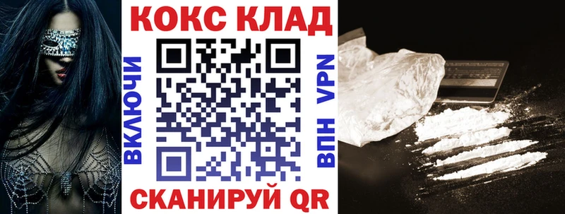 Кокаин Fish Scale  Купить где  Перевоз 