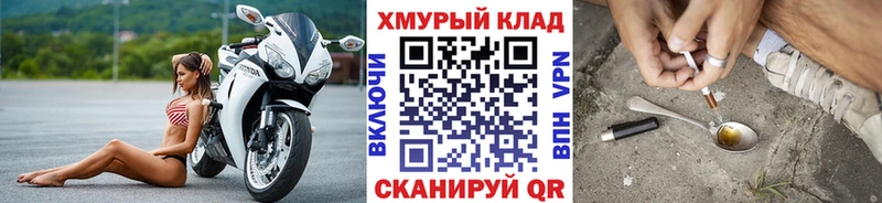 Купить закладки Перевоз Героин хмурый