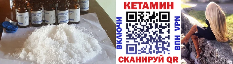 КЕТАМИН VHQ Перевоз