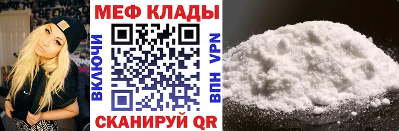 Купить закладки  Перевоз  МЕФ мука 