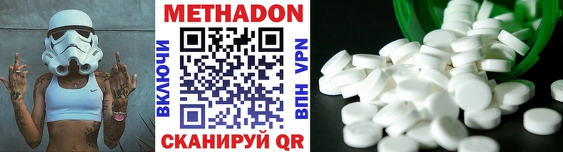 МЕТАДОН methadone  Купить закладки  Перевоз 