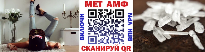 МЕТАМФЕТАМИН мет  Купить закладки  Перевоз 