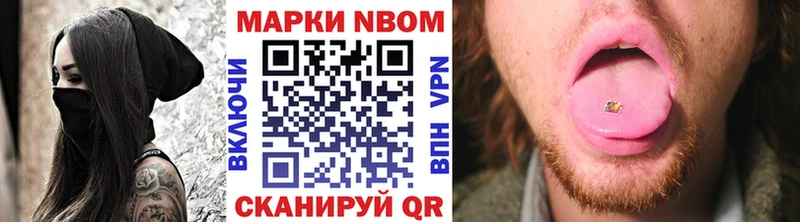 Марки 25I-NBOMe 1500мкг  Купить  Перевоз 